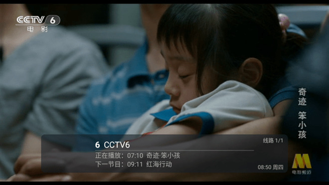 点点tv电视版