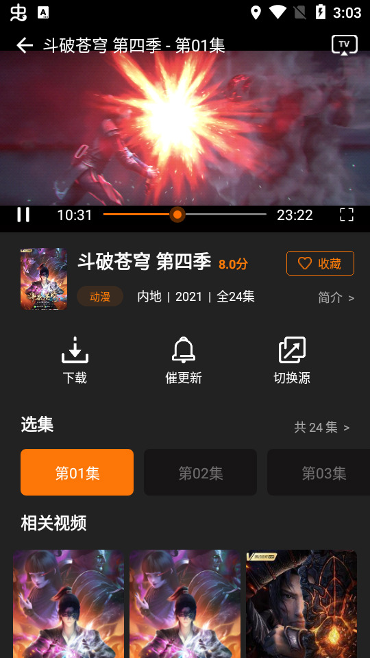 红豆视频