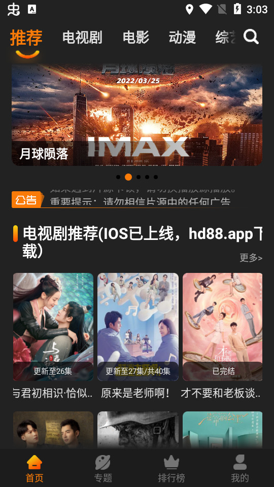红豆视频