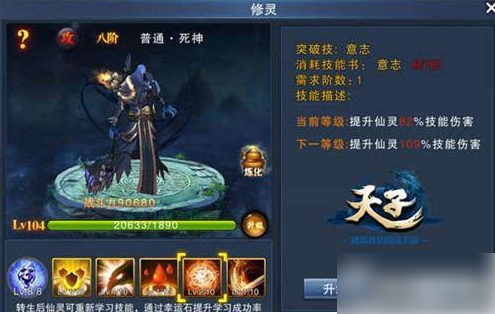 天子