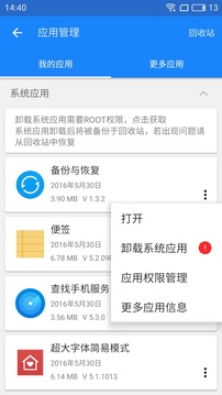 GO谷歌安装器apk