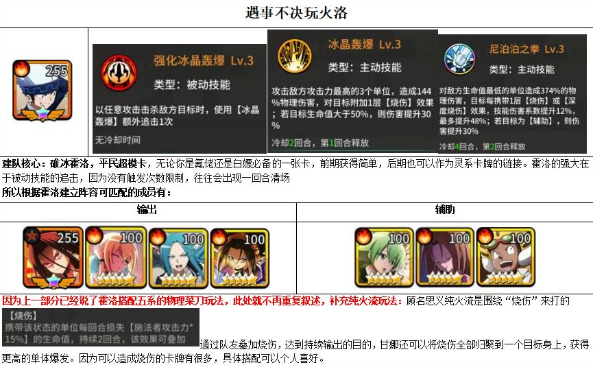 明日领主