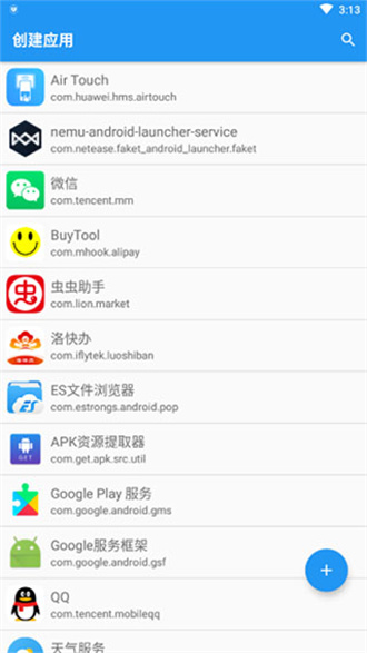 应用转生正版