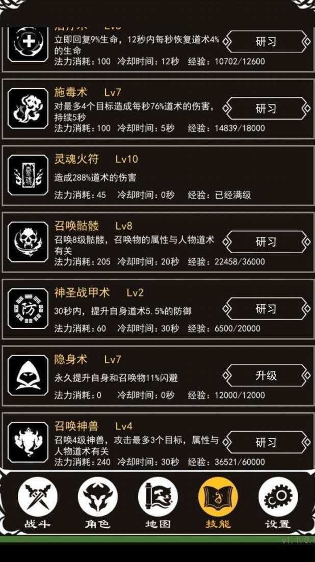 文字传奇手游