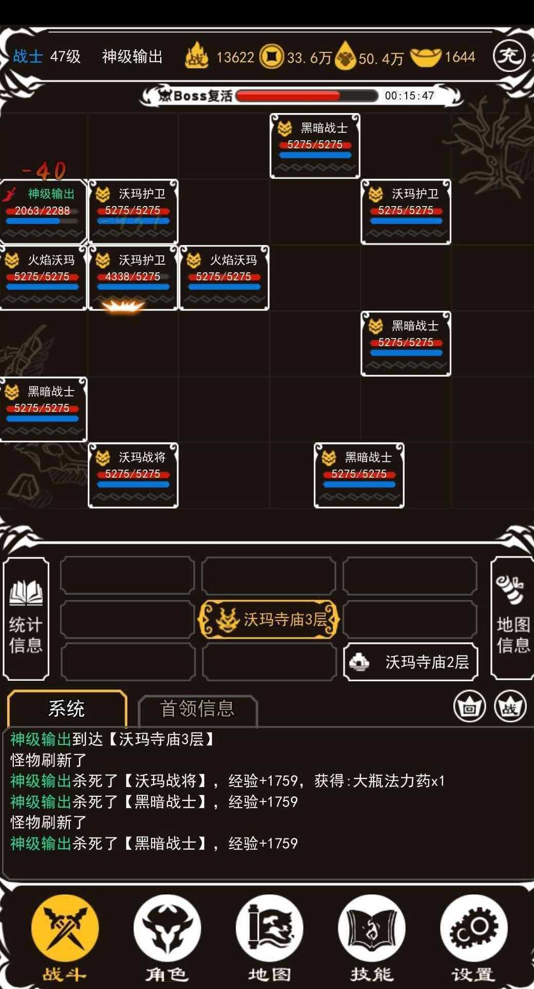 文字传奇手游