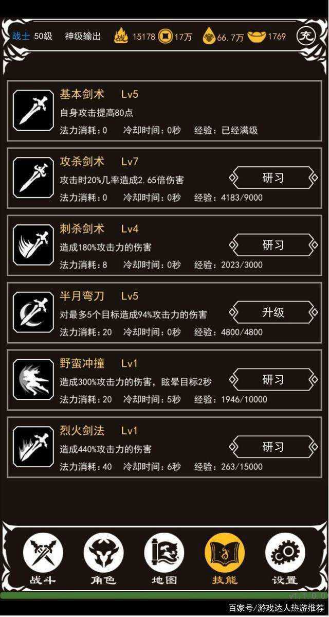文字传奇手游