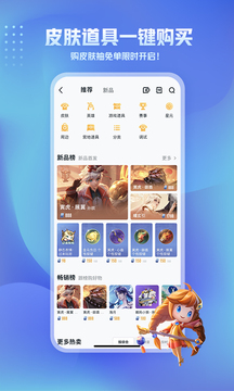 王者营地手机版