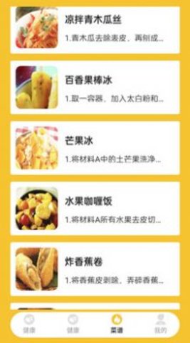 点点削水果app
