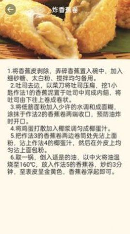 点点削水果app