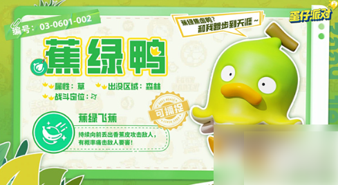 蛋仔派对