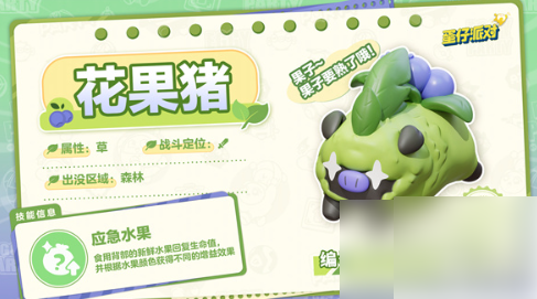 蛋仔派对