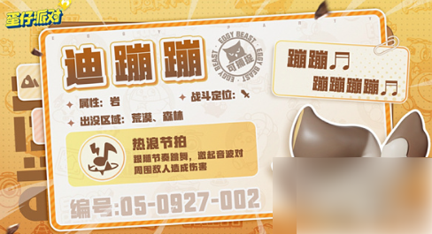 蛋仔派对