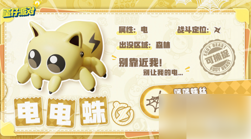 蛋仔派对
