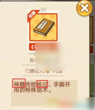 穿越寻宝记