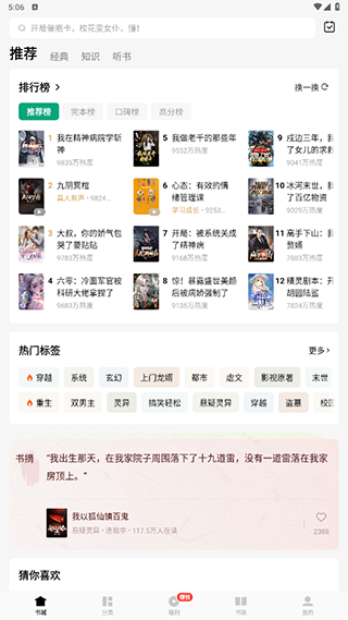 常读小说免广告