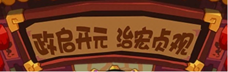 穿越寻宝记