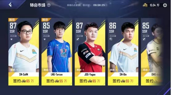 英雄联盟电竞经理