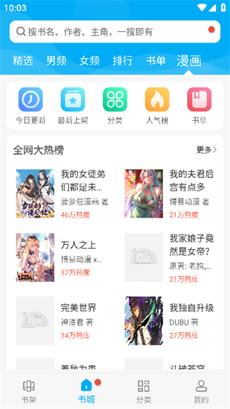顶点阅读免费版