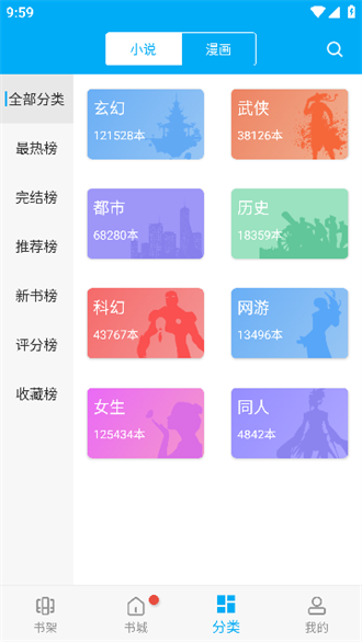 顶点阅读免费版