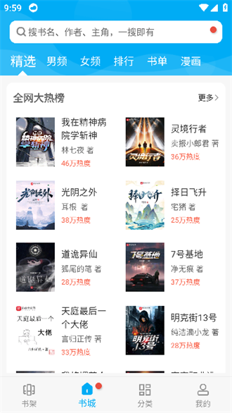 顶点阅读免费版