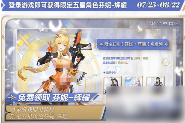 尘白禁区