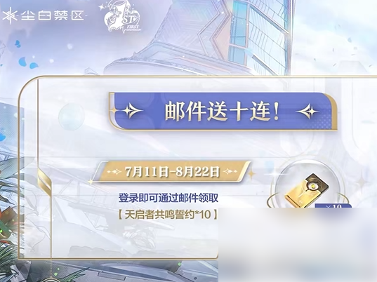 尘白禁区