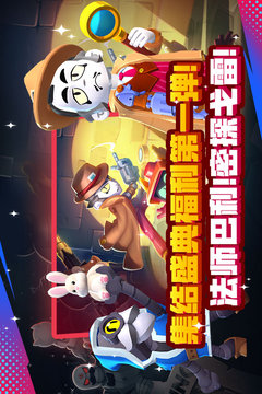 荒野乱斗破解版