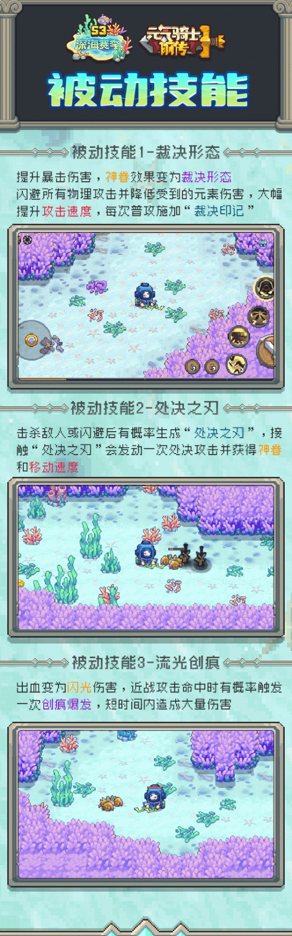 元气骑士前传