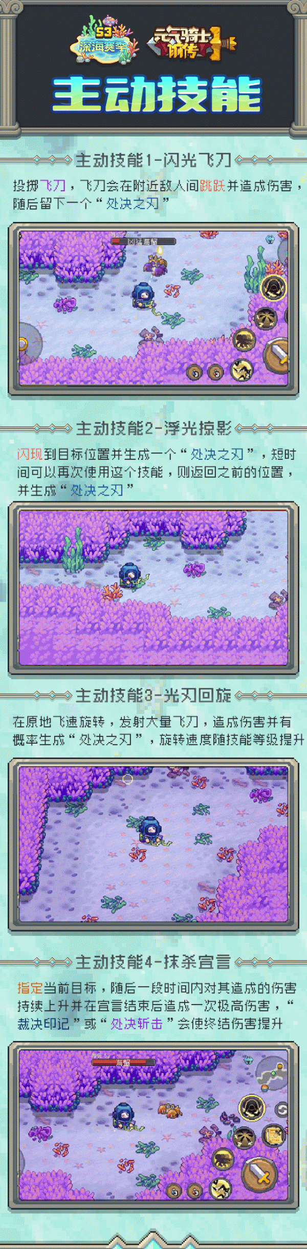 元气骑士前传
