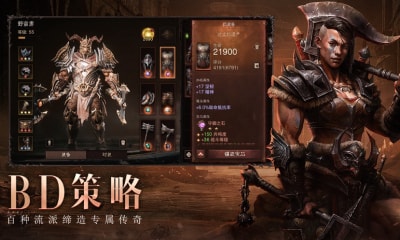 暗黑破坏神不朽港服