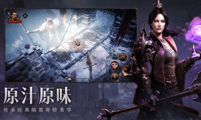 暗黑破坏神不朽港服