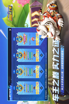 跑跑卡丁车免费版