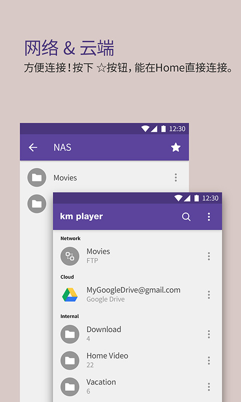 KMplayer播放器