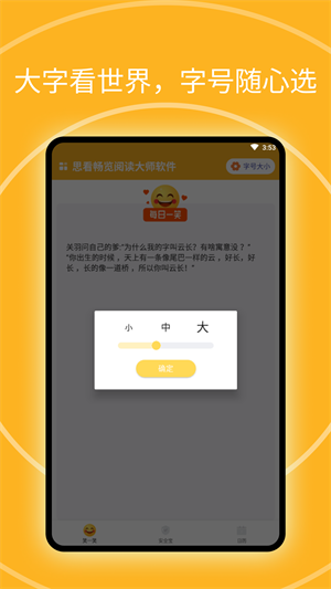 思看畅览阅读大师软件