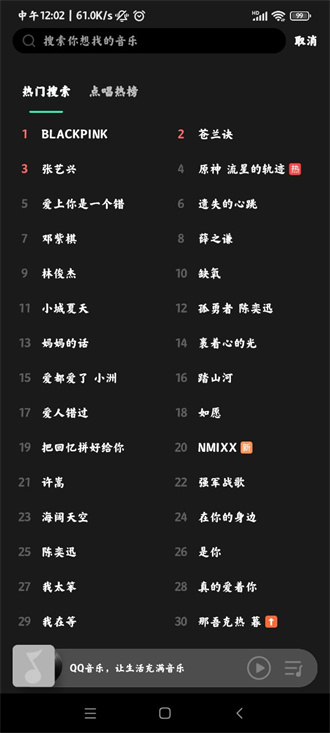 MIUI音乐播放器
