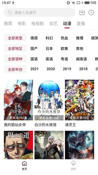 星空影院app
