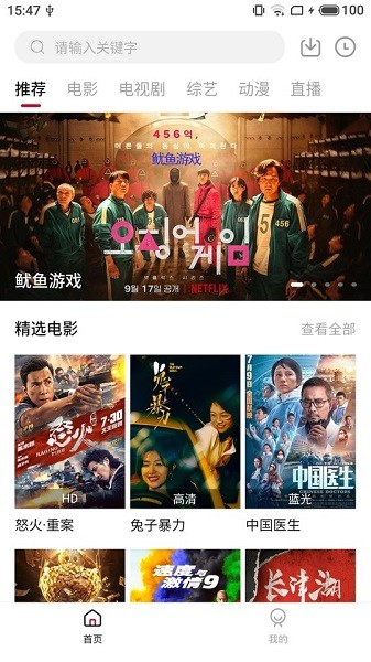 星空影院app