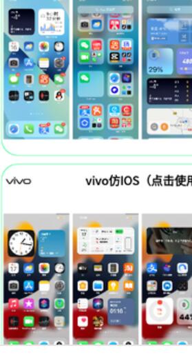 主题库8.2vivo版