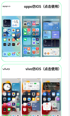 主题库8.2vivo版