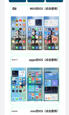 主题库8.2vivo版