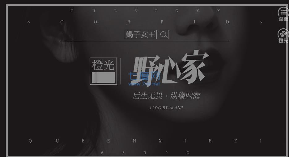 野心家安卓版