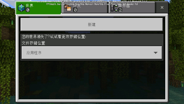 Minecraft快照版