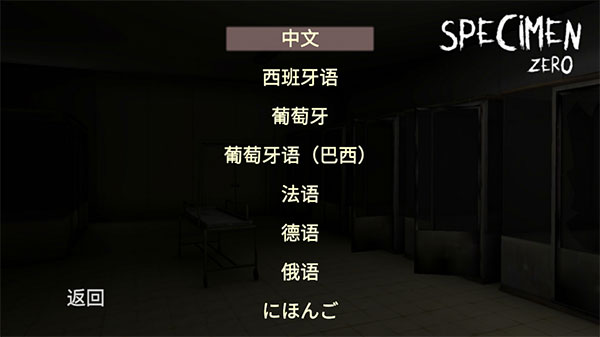 标本零联机版