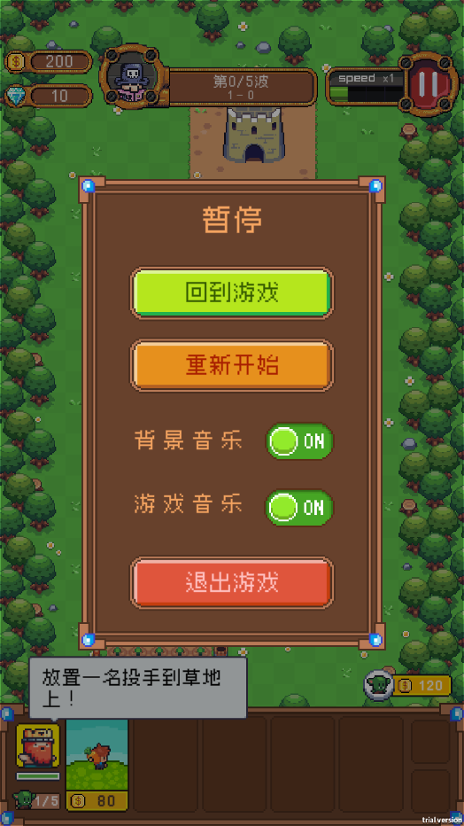 保卫菜园红包版