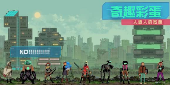 假未来手机版