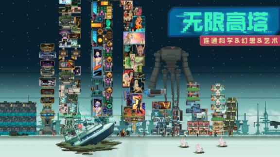 假未来手机版