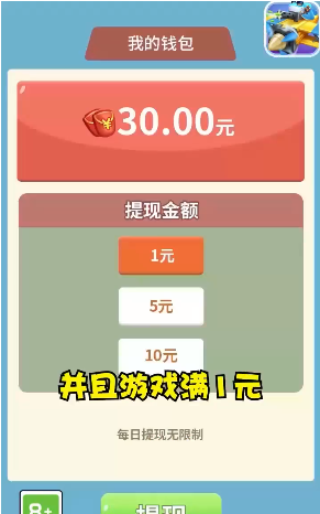 打爆小飞机下载最新版