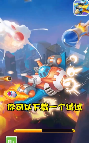 打爆小飞机下载最新版