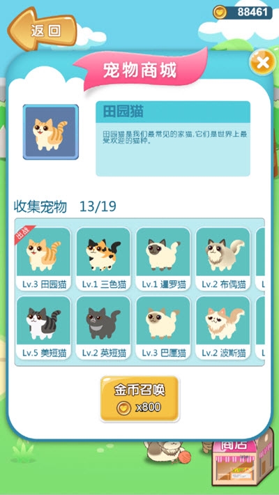 美食连连看免费正版