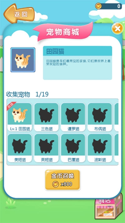 美食连连看免费正版